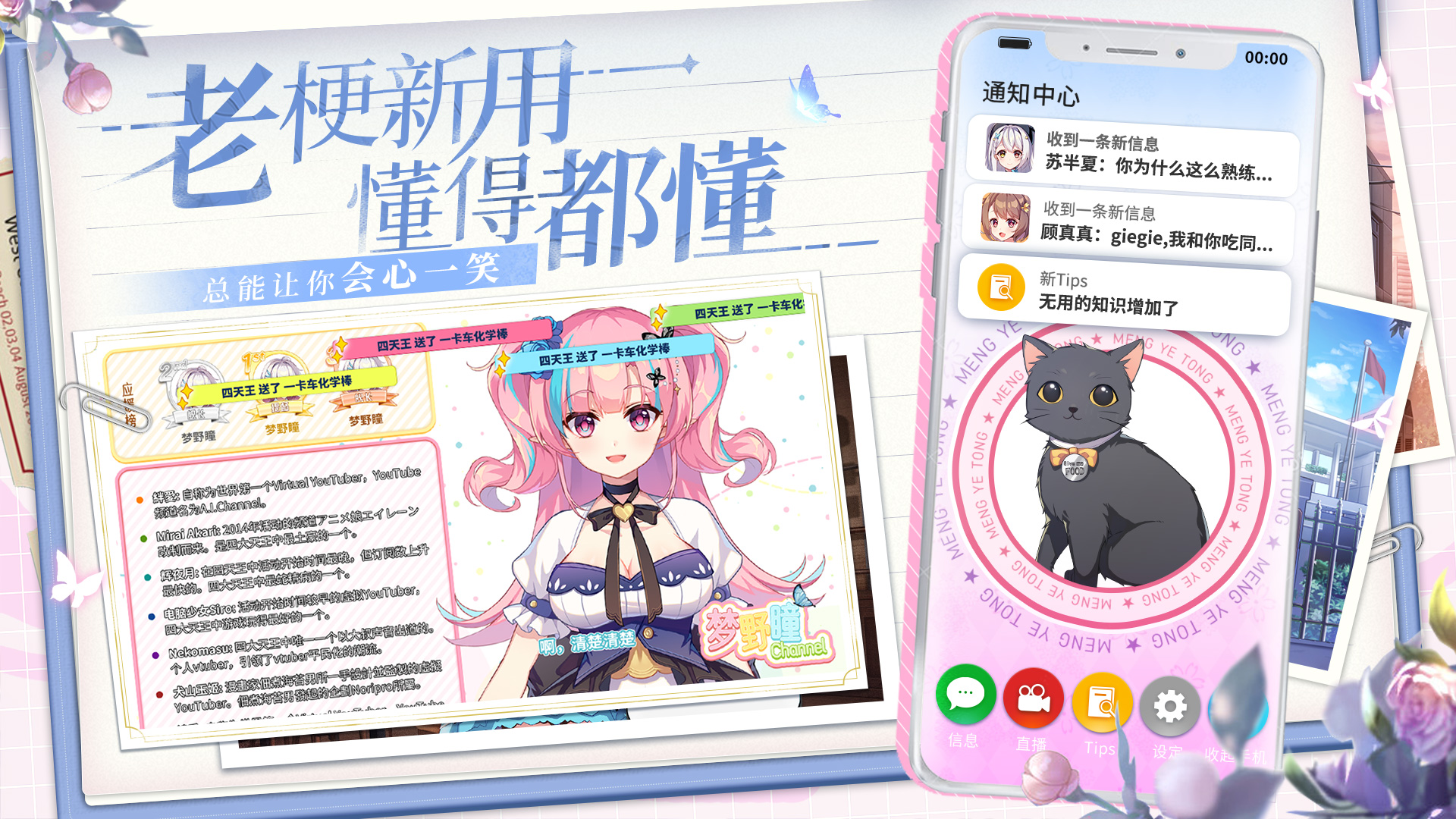 不存在的谎言截图