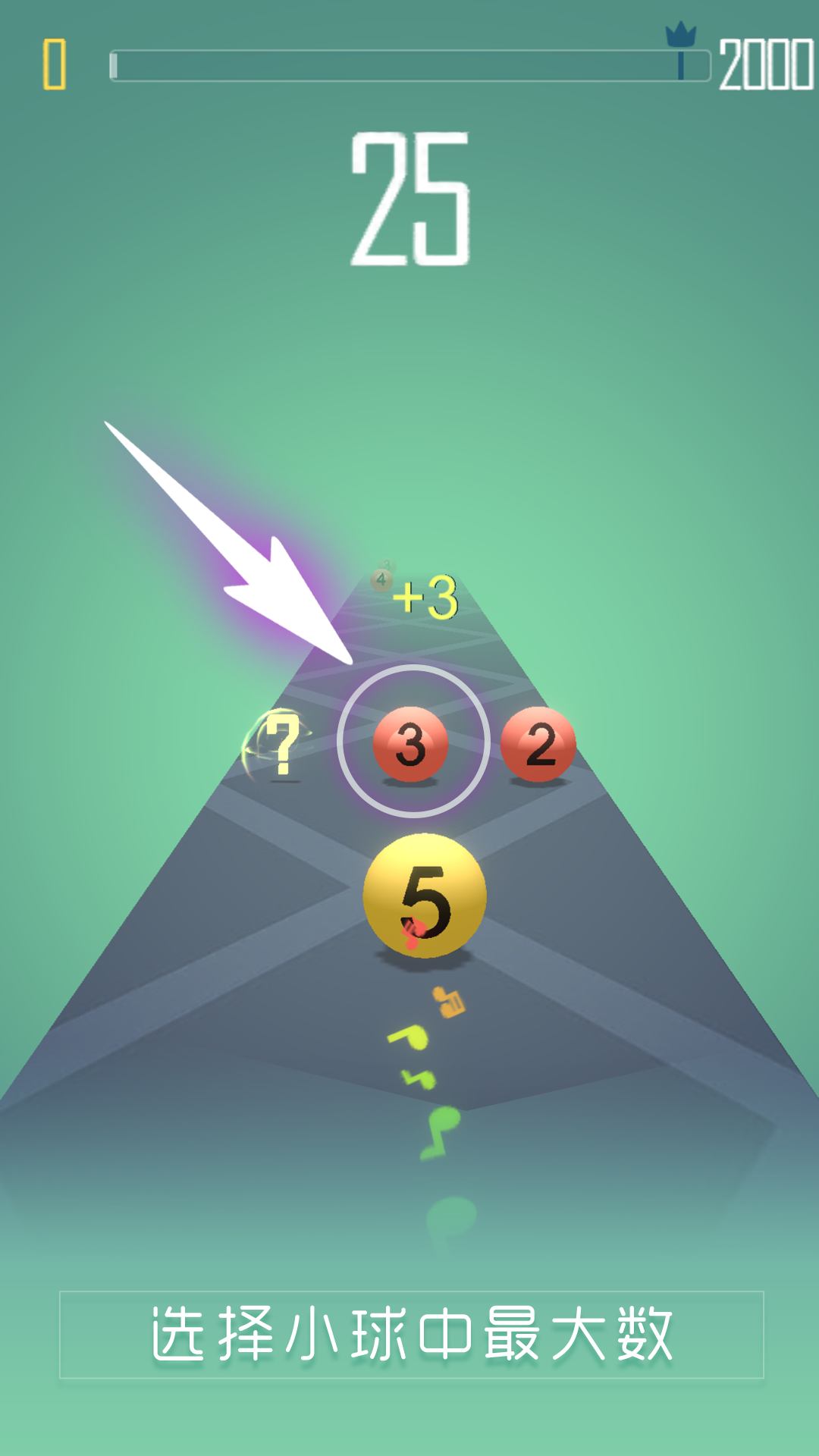 撞那个小的游戏截图