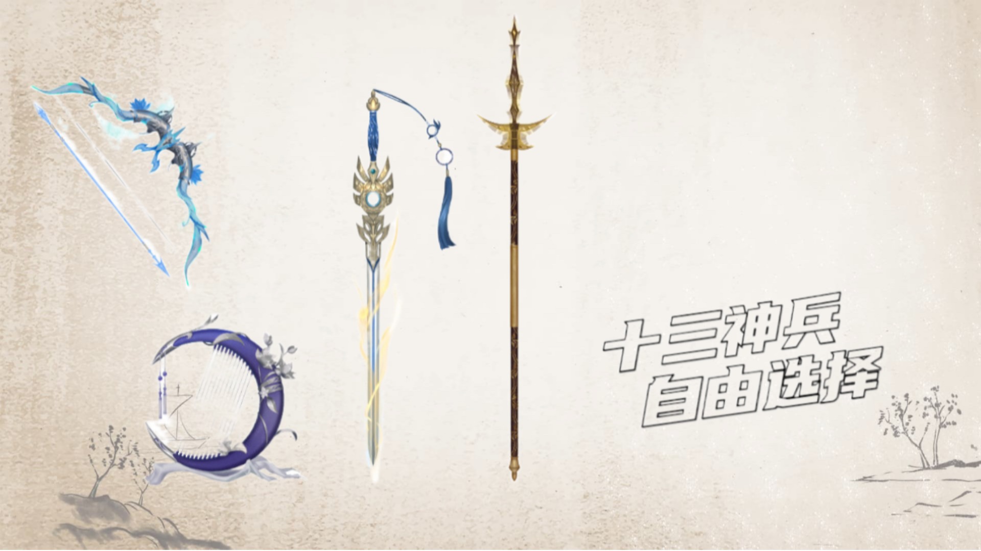 逍遥奇侠游戏截图