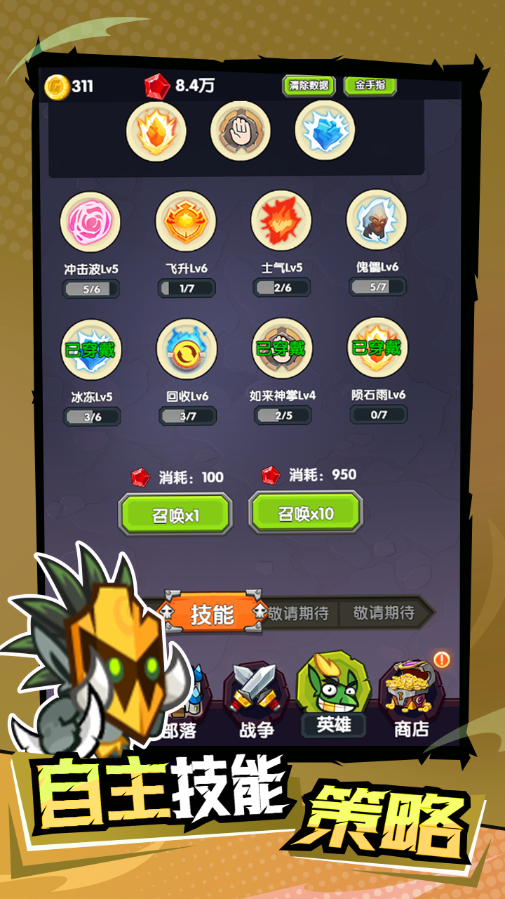 战争进化史游戏截图