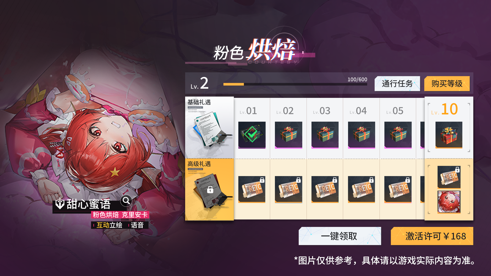 2.活动重置更新