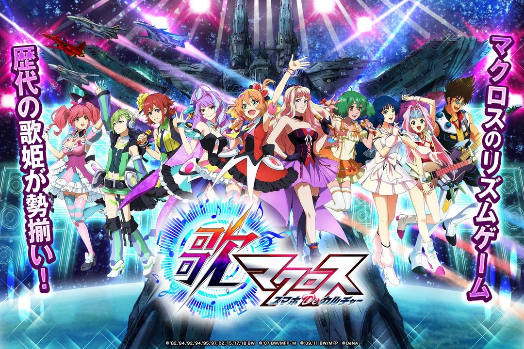 歌之超時空要塞游戏截图