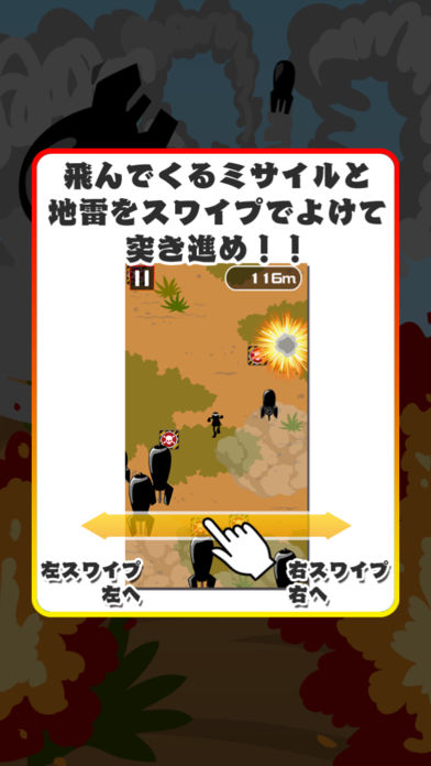 挑戦者 〜戦場ランナー〜游戏截图