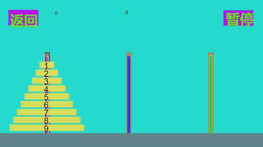 九层河内塔游戏截图