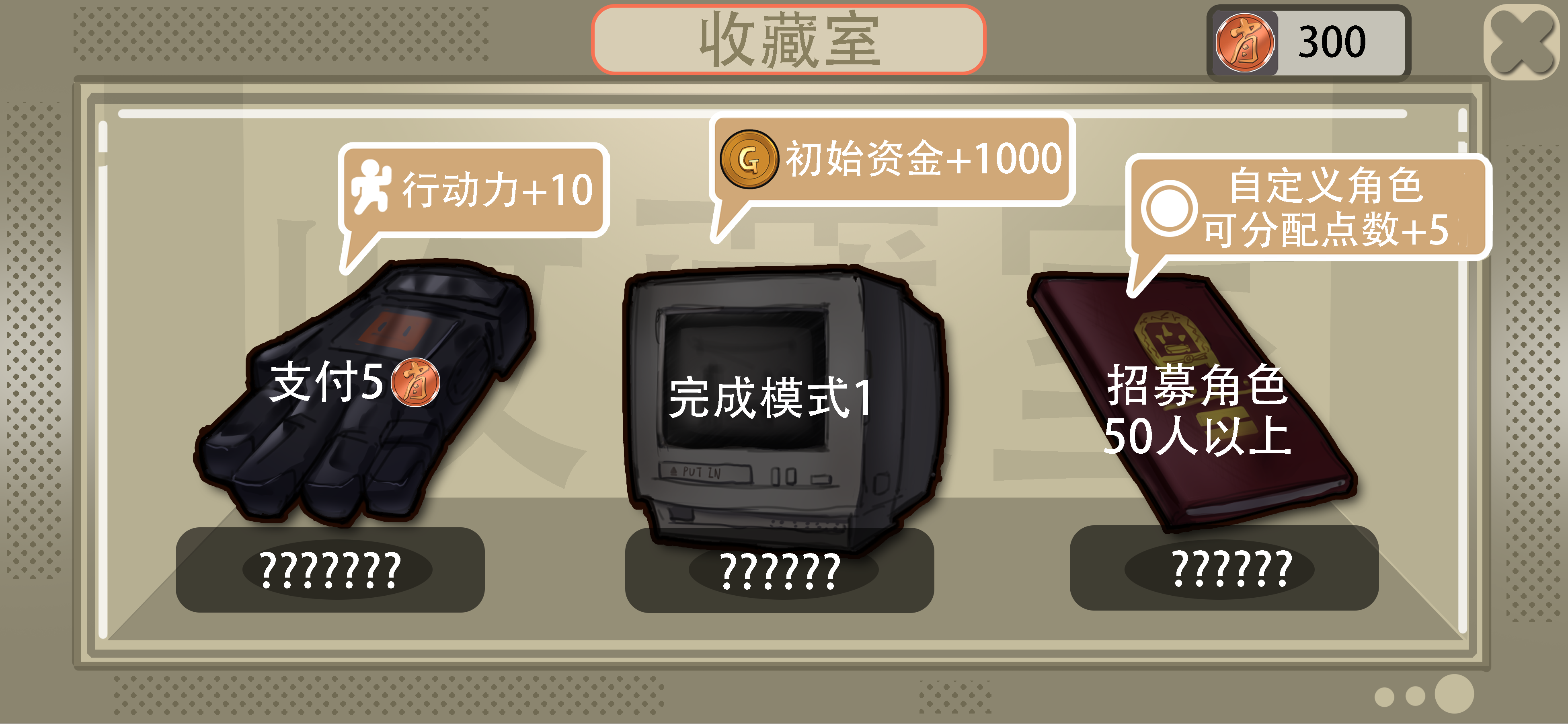 生肖志游戏截图