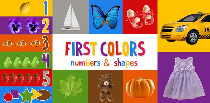 First Words for Baby: Colors游戏截图