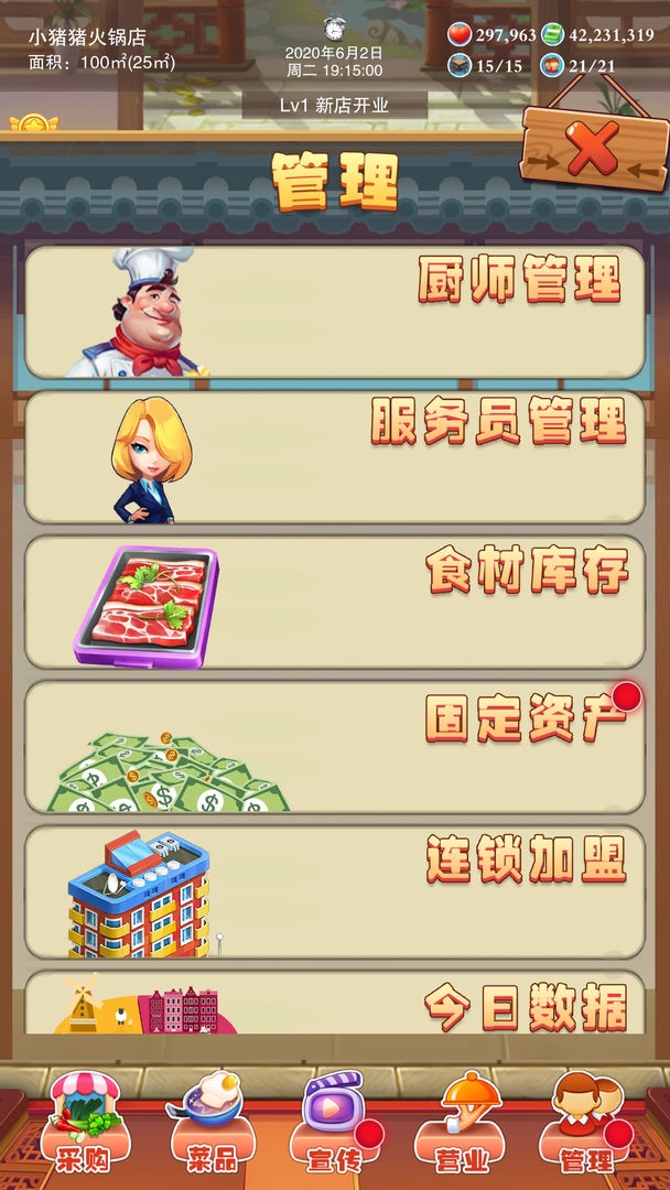 Screenshot of 辣味人生