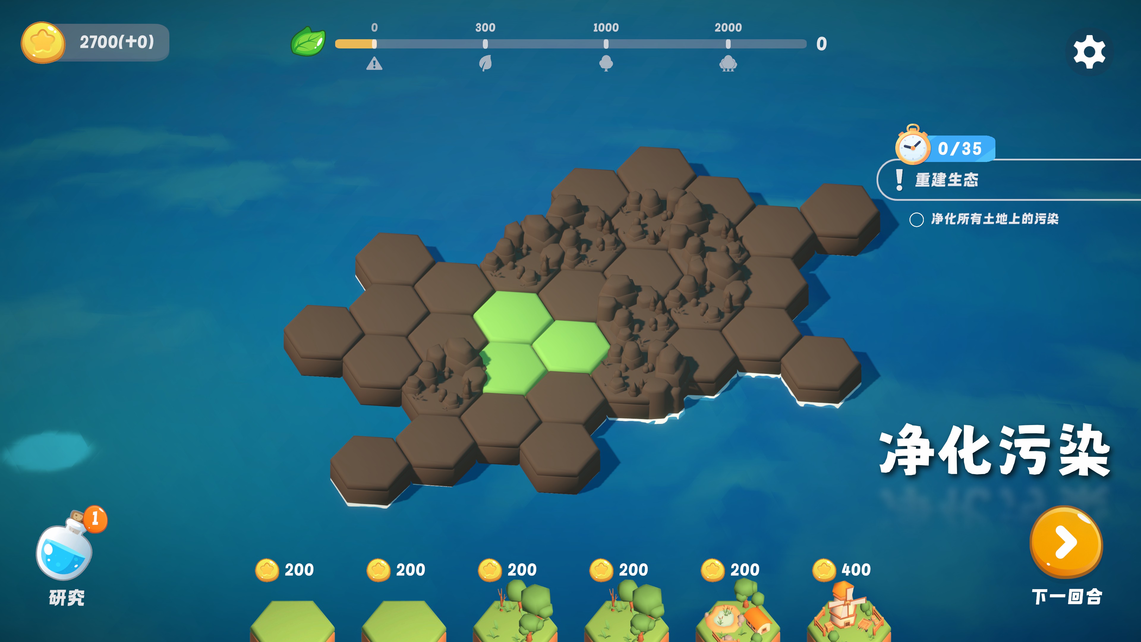 好梦森林游戏截图