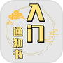 修个球仙icon