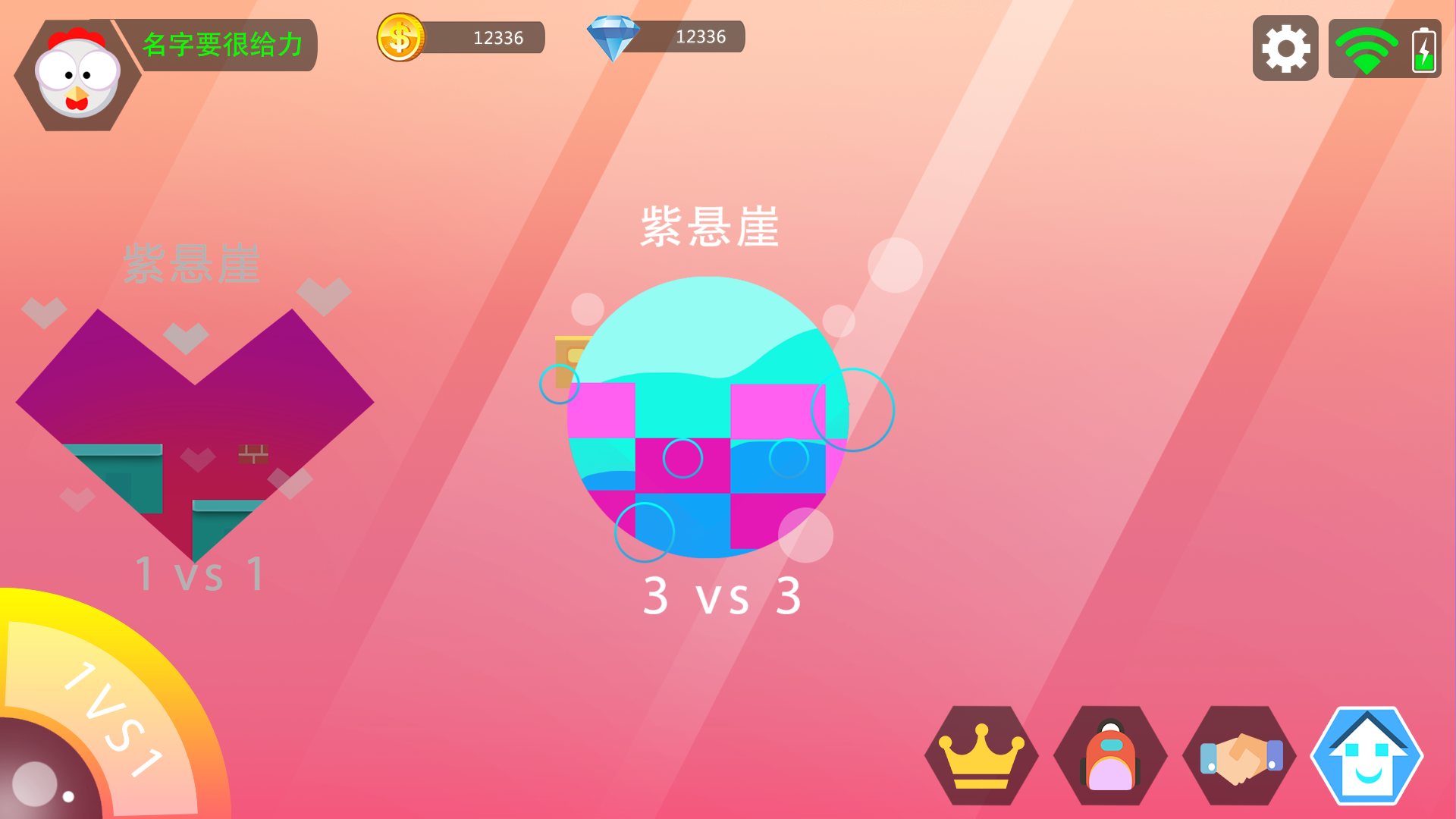 泡泡糖大作战游戏截图