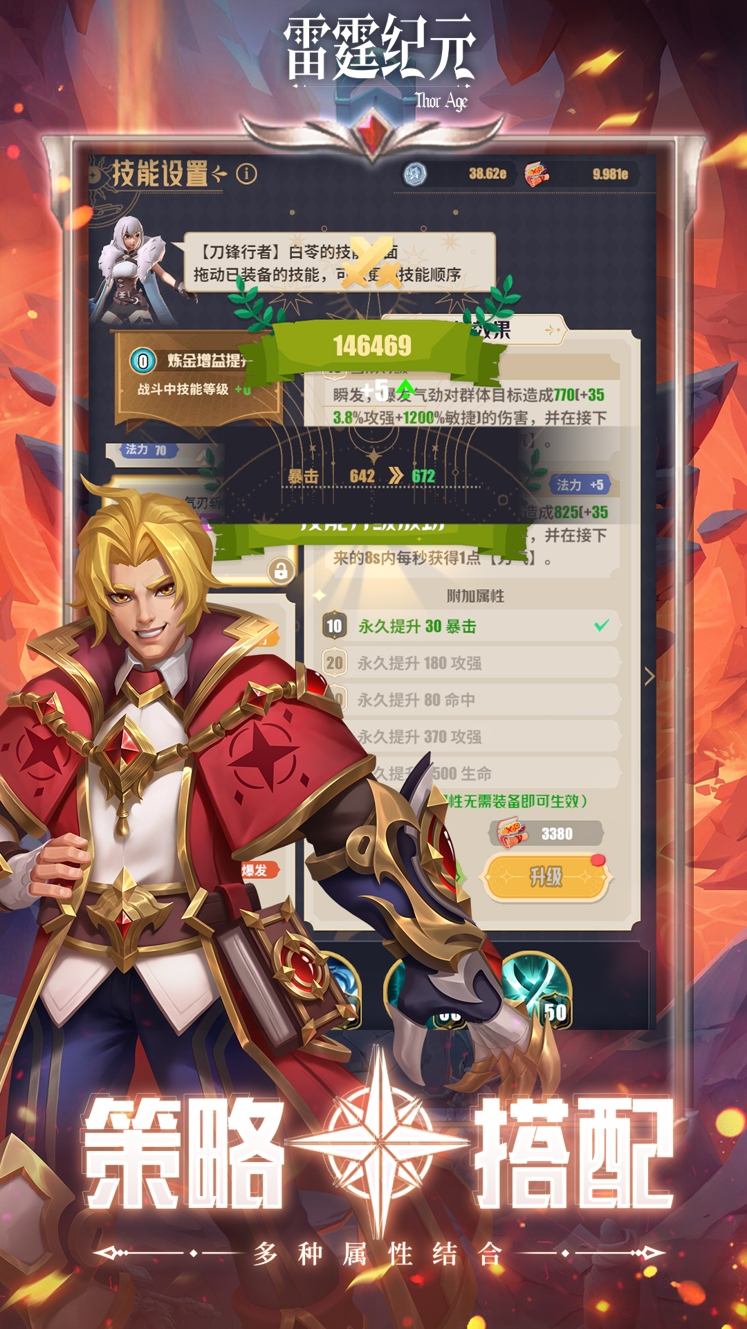 雷霆纪元游戏截图