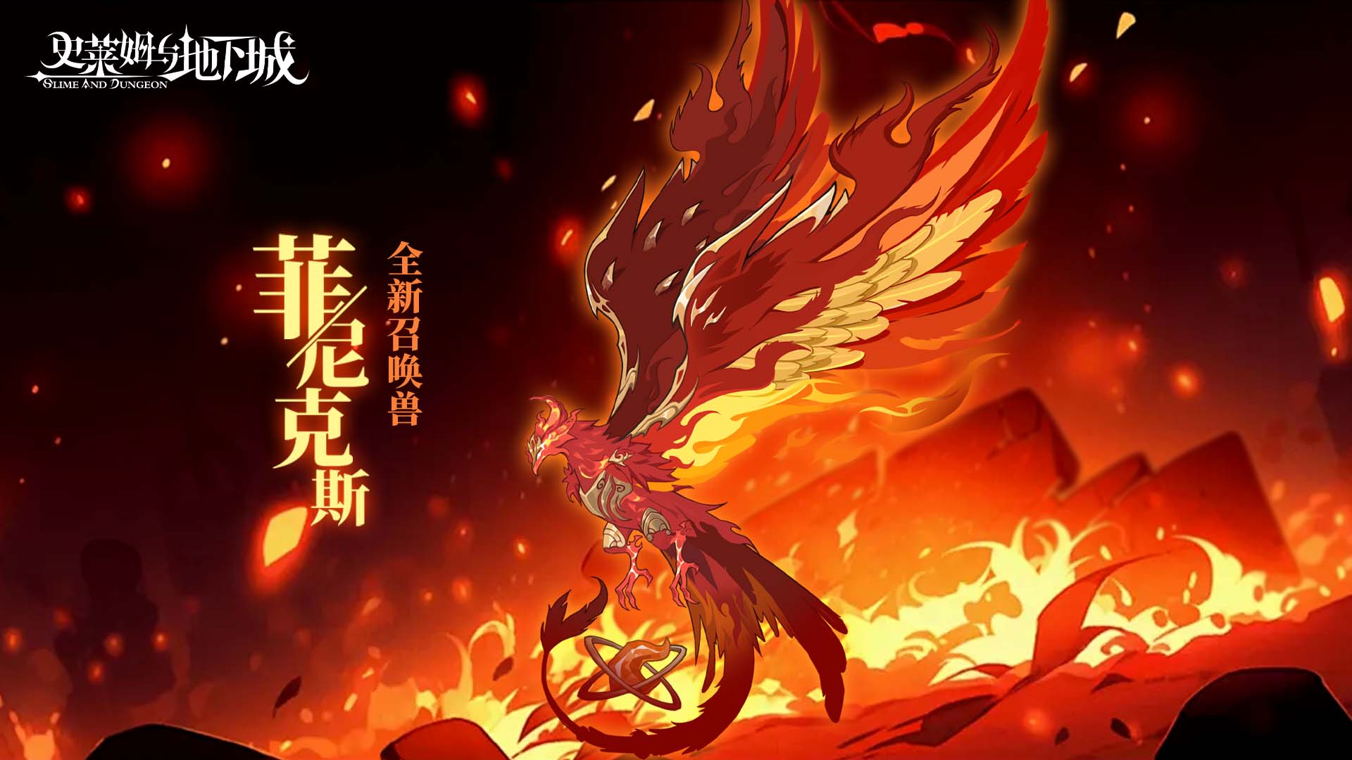 菲尼克斯