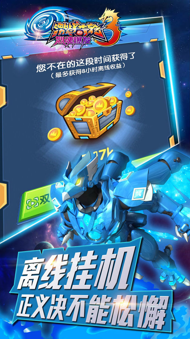 激战奇轮3烈魂爆发游戏截图