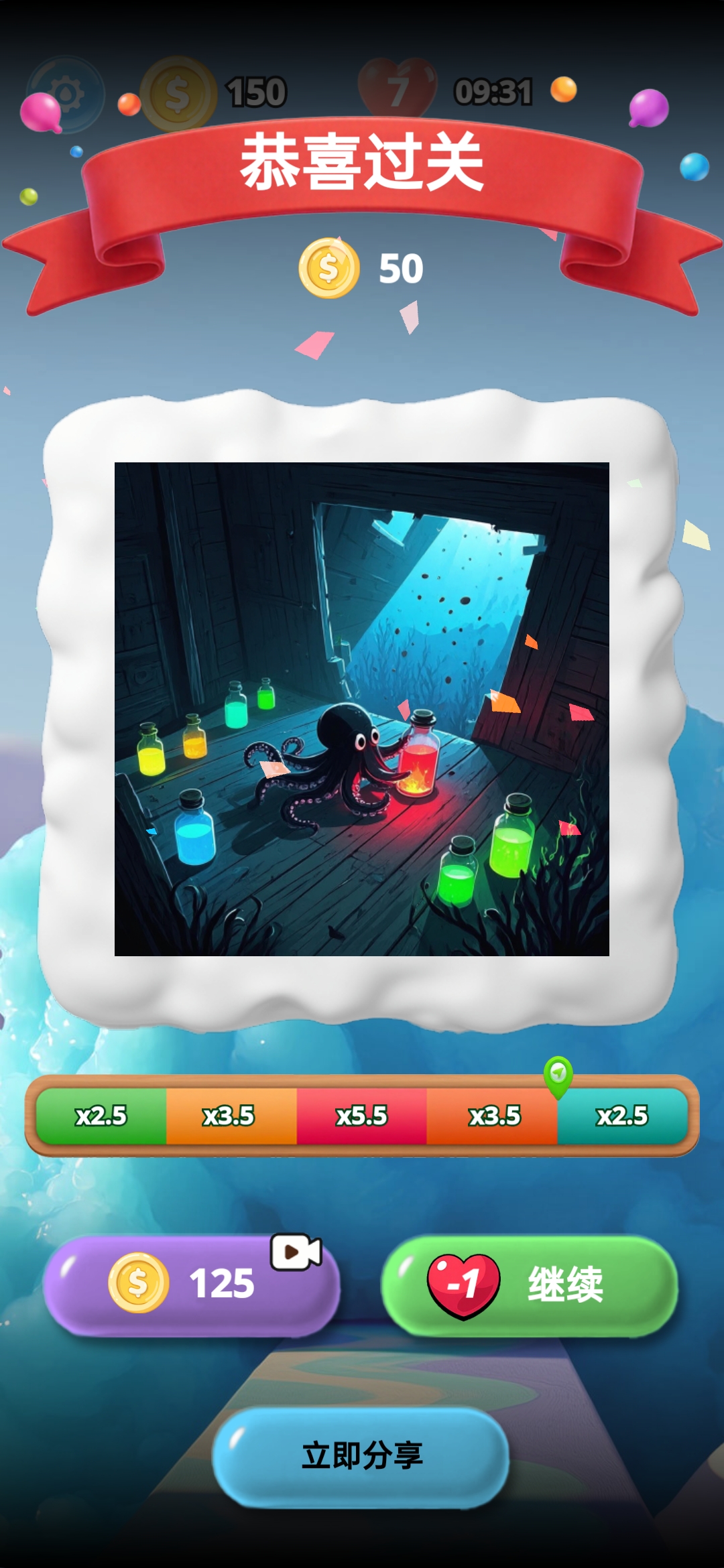 我的色界游戏截图