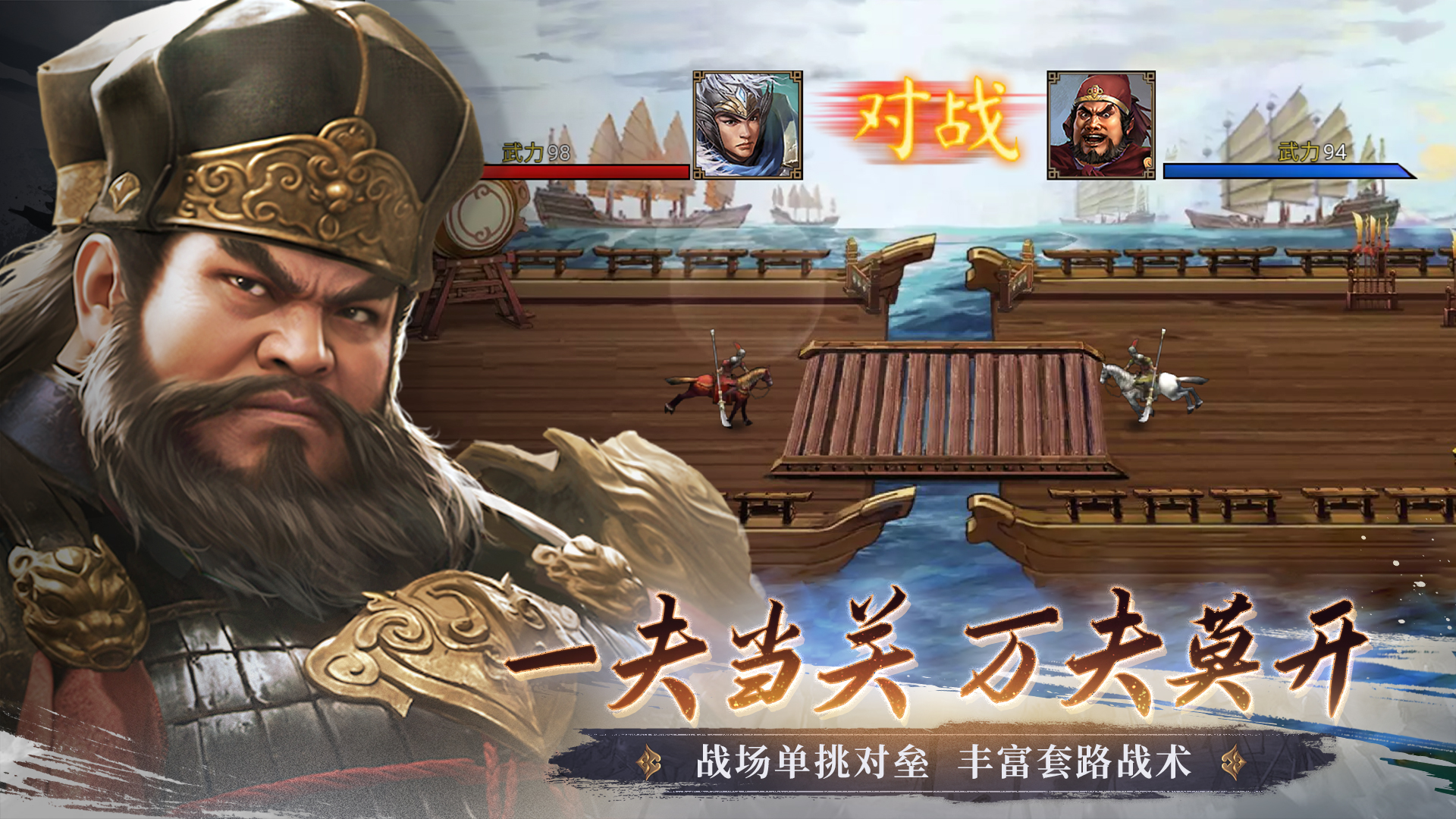 群雄时代截图
