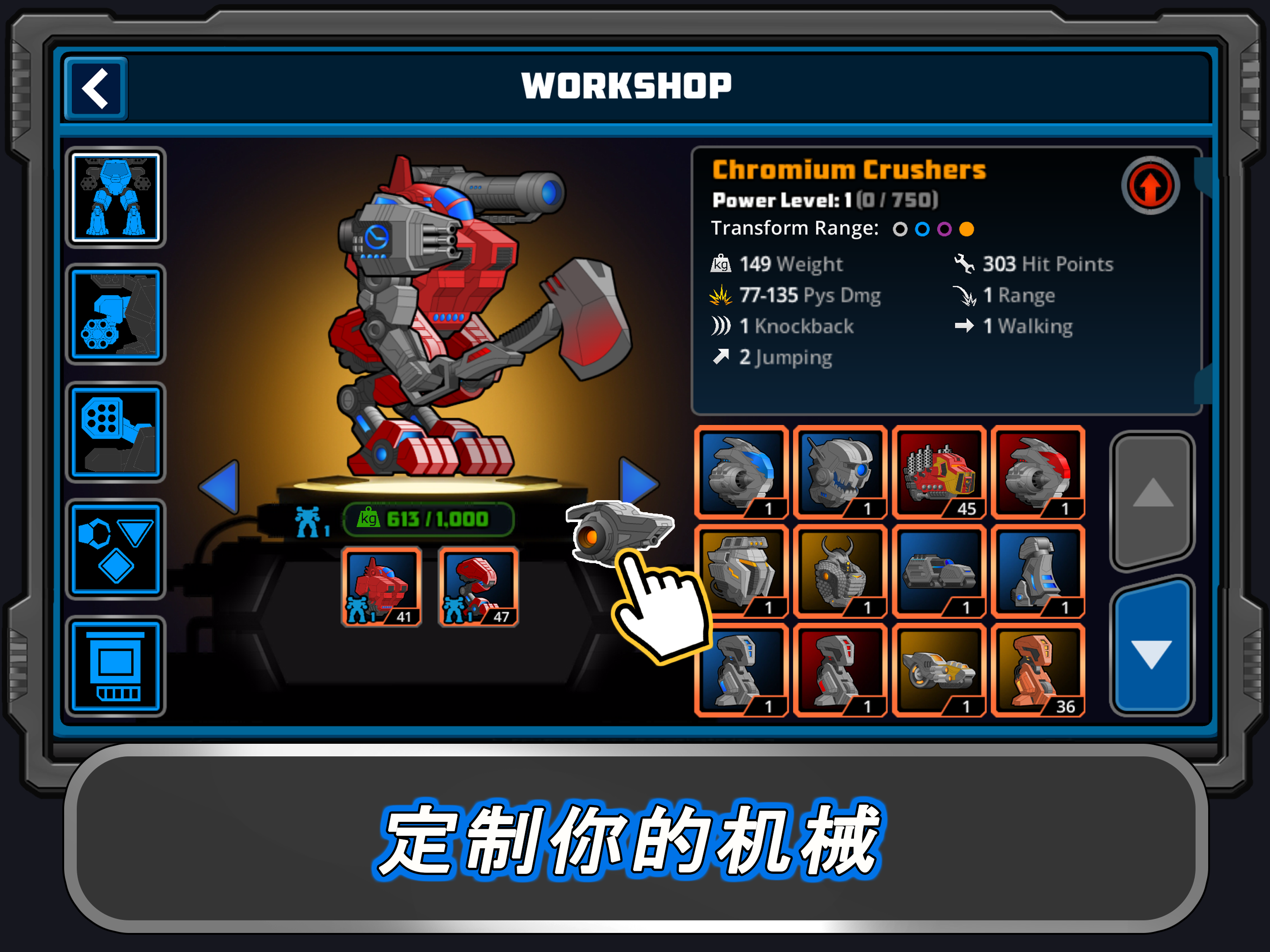 Super Mechs游戏截图