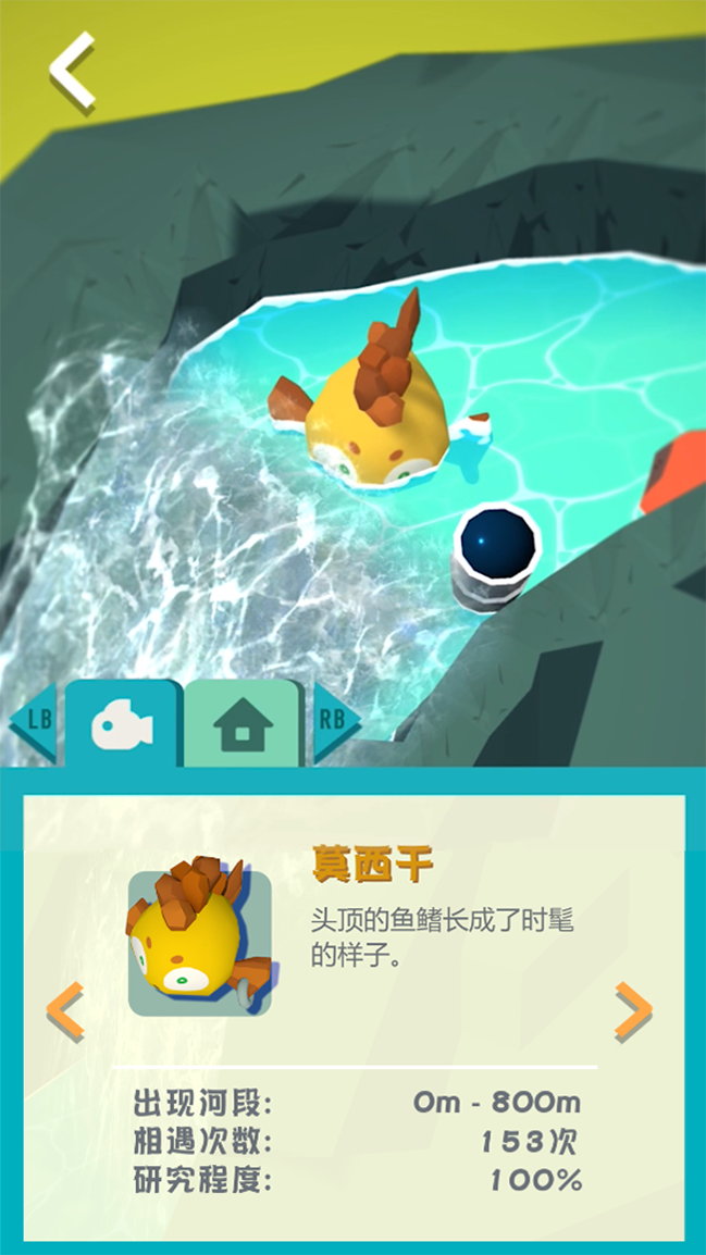 渔鱼渔游戏截图
