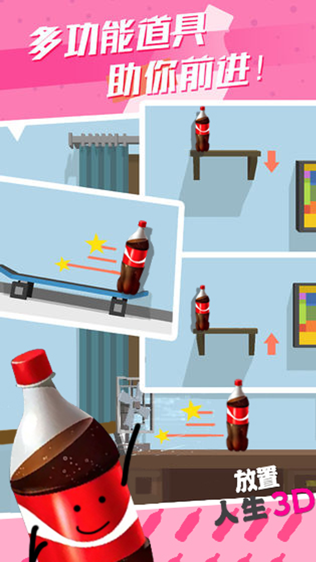 放置人生游戏截图