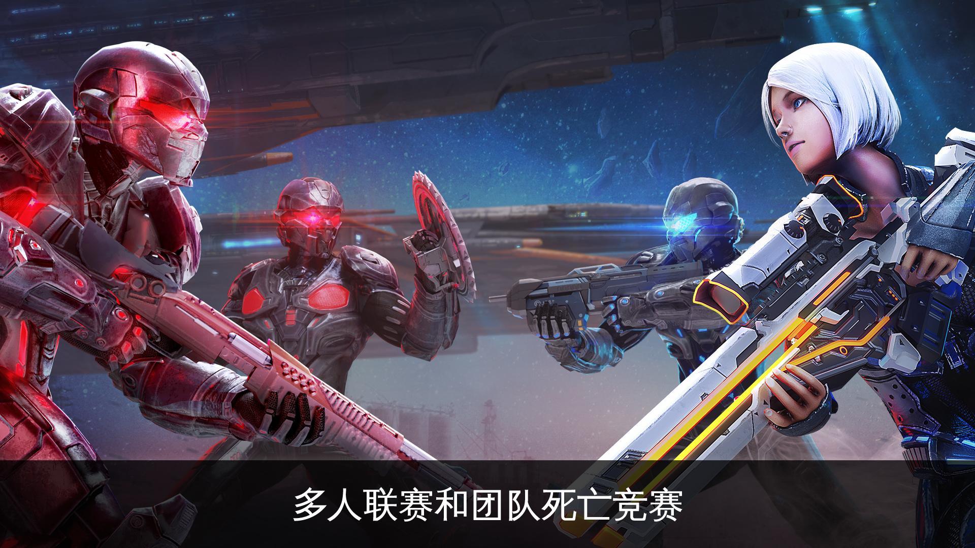 Screenshot of N.O.V.A. : 传承战记