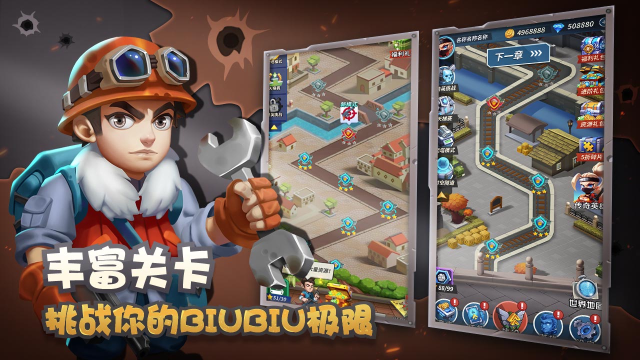 天天飞虎队游戏截图