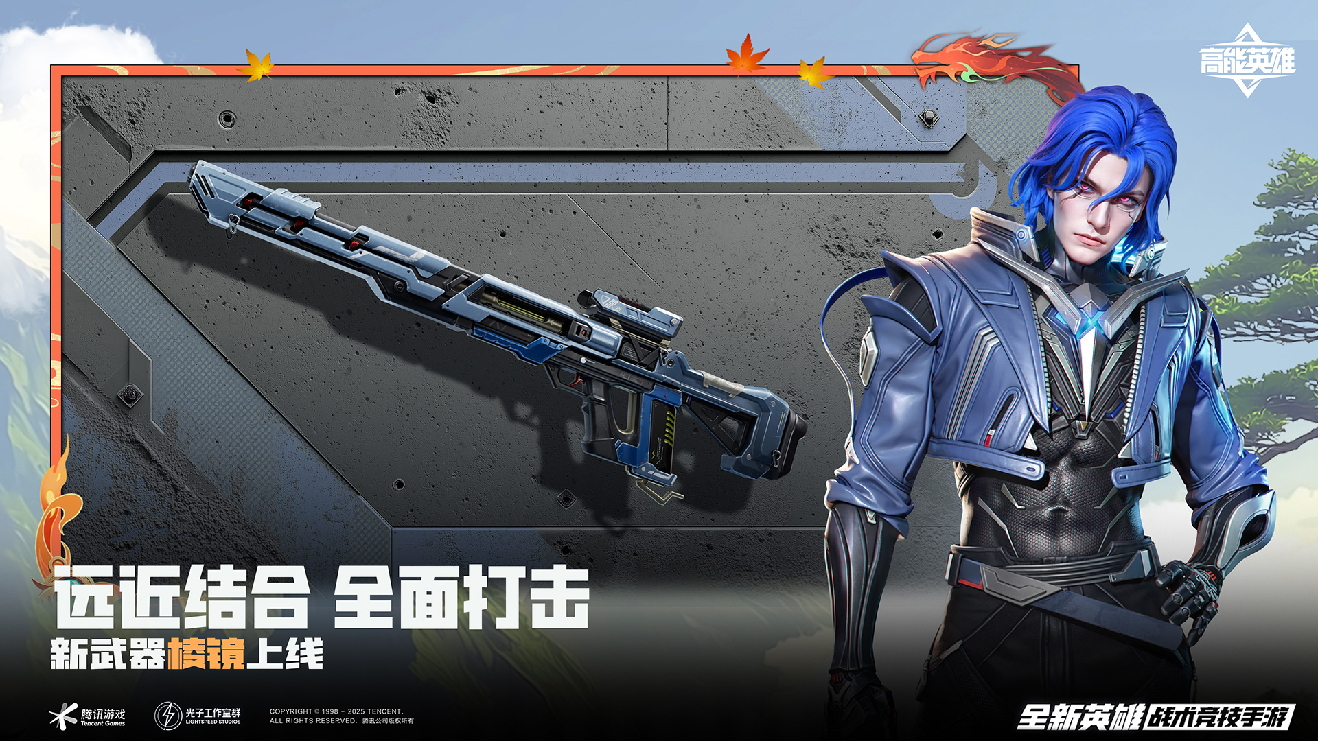 高能英雄游戏截图