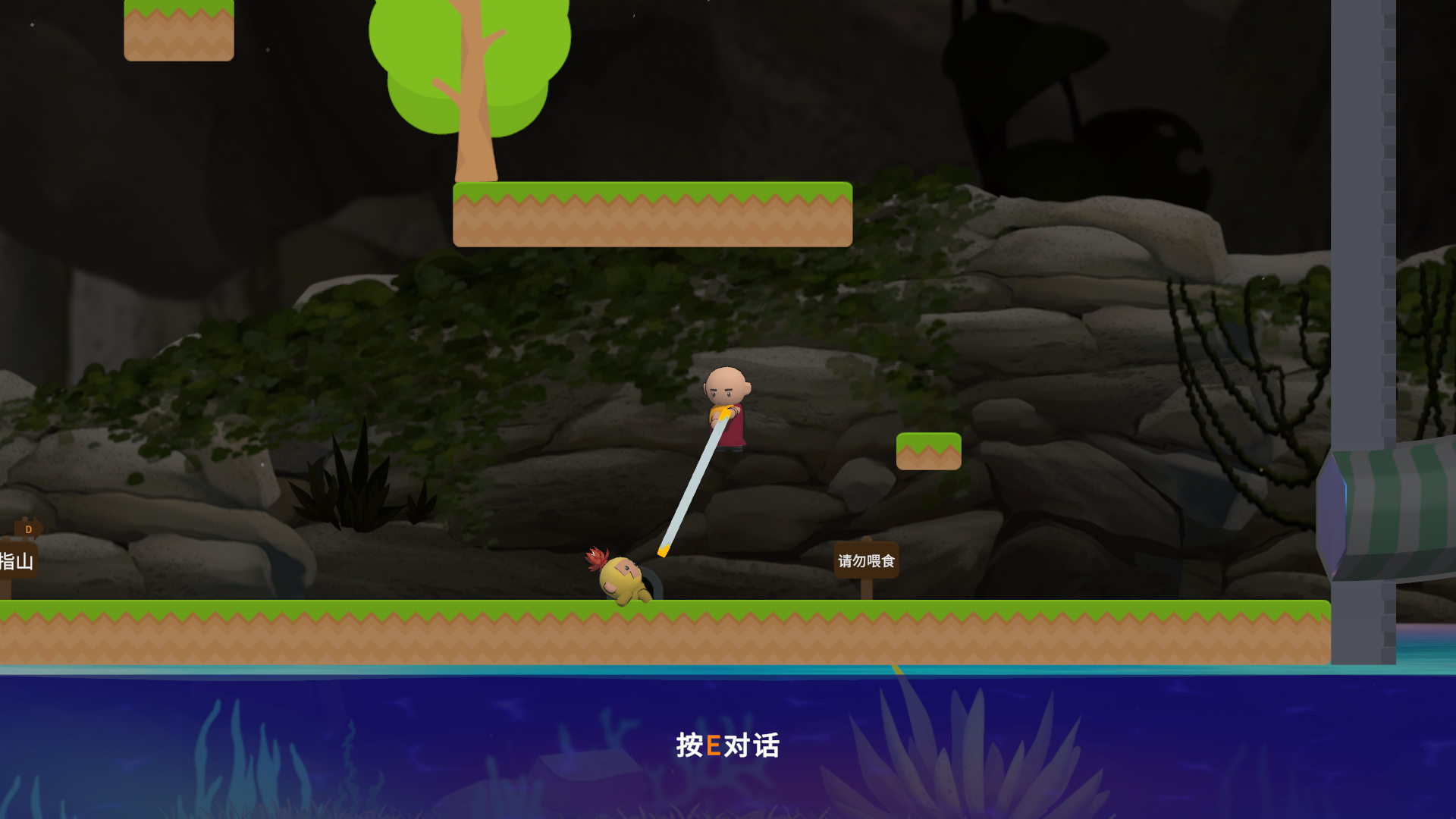 唐僧受难记游戏截图