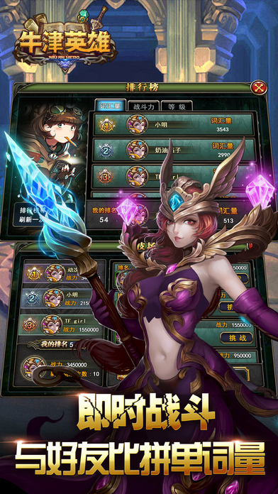 牛津英雄游戏截图