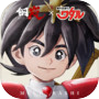 钢岚icon
