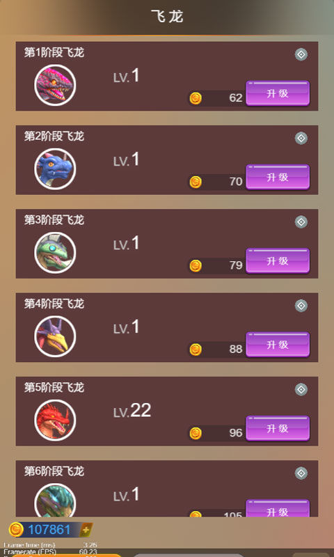 弹幕与飞龙游戏截图