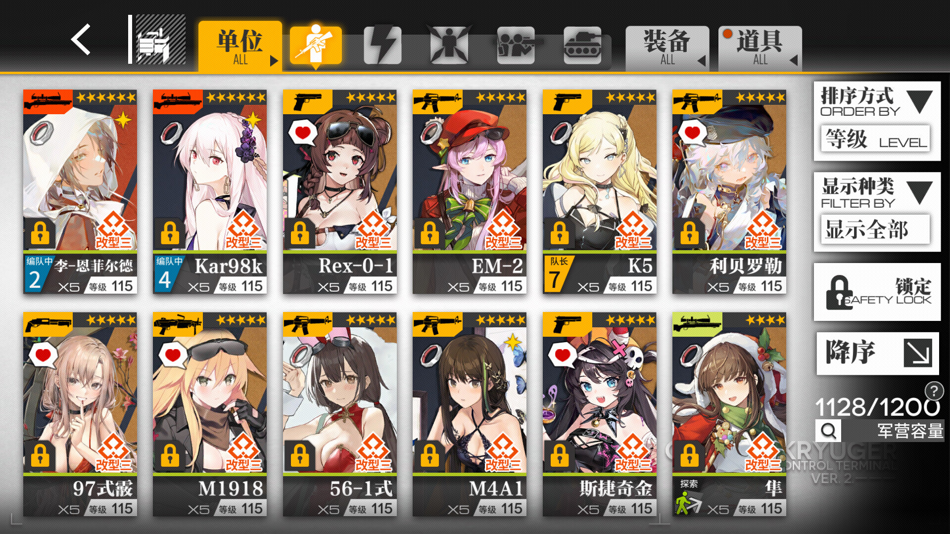 少女前线游戏截图