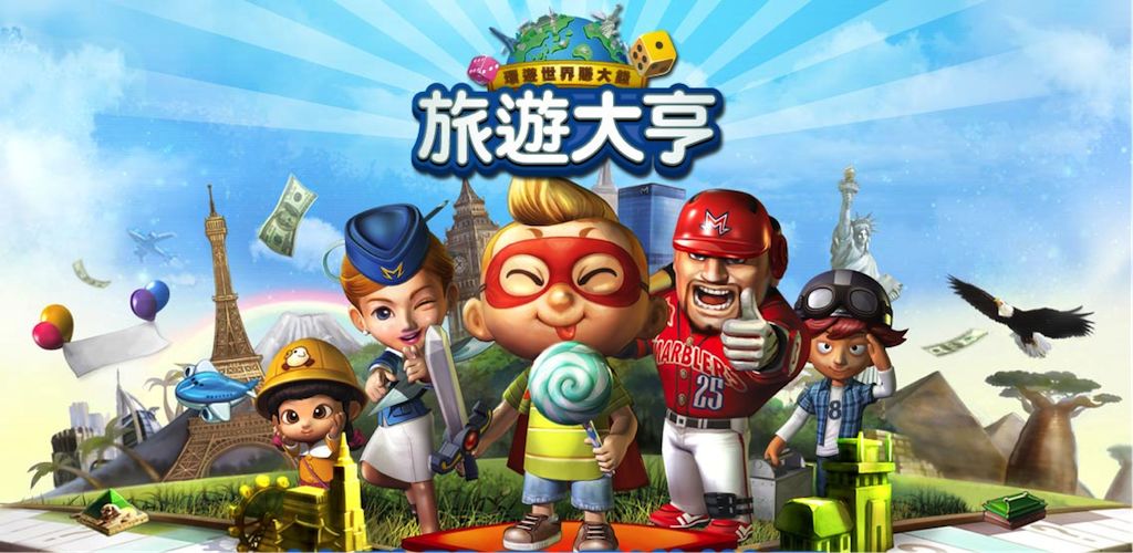 LINE 旅遊大亨