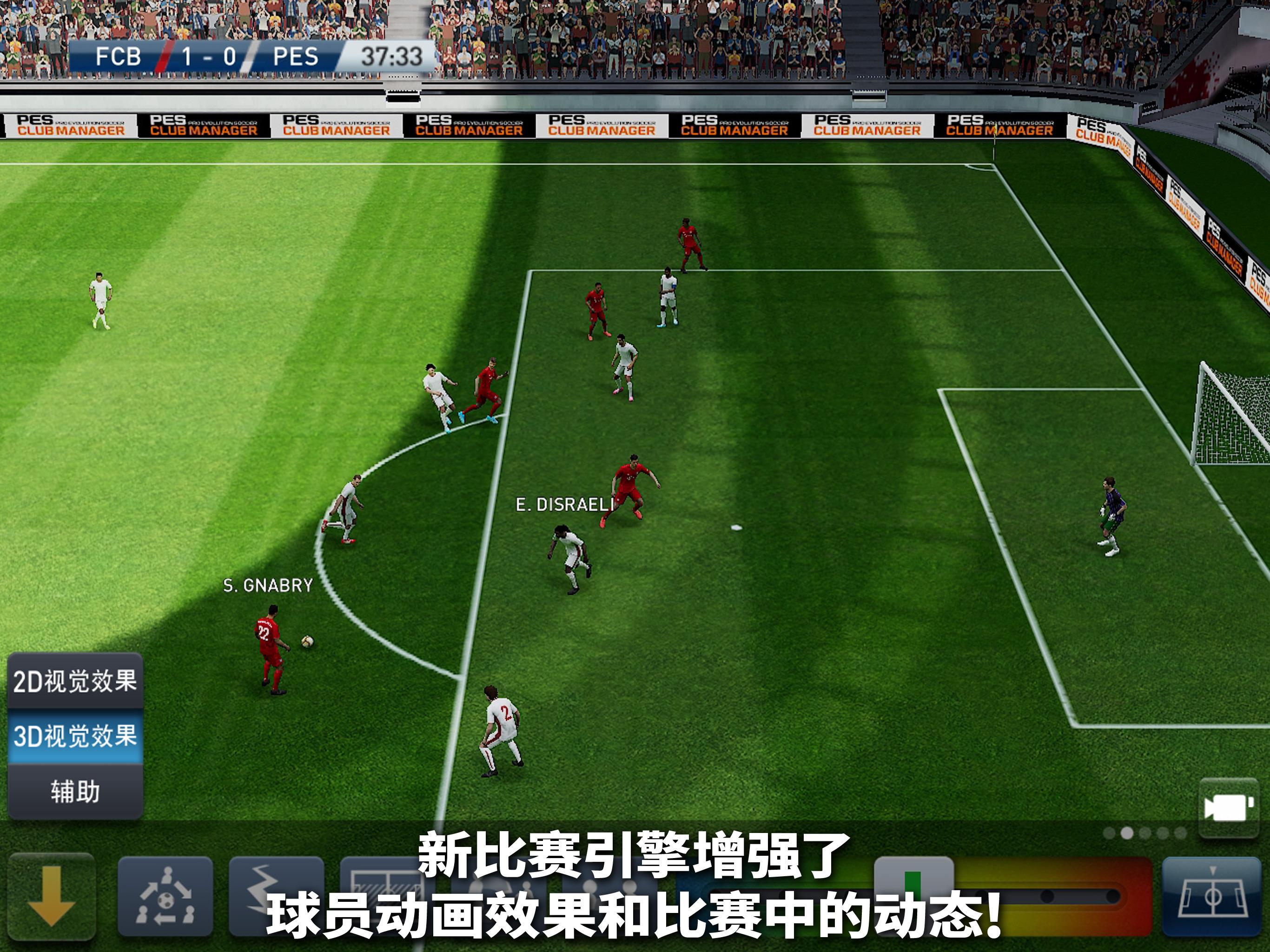 PES CLUB MANAGER游戏截图