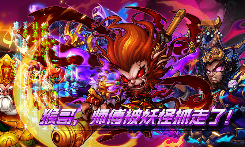 齐天封神游戏截图