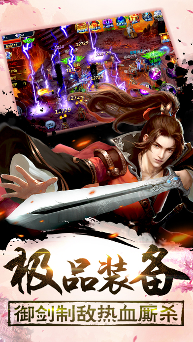 斗破遮天-火爆原著改编不能不玩的仙侠手游（夫妻任务）游戏截图