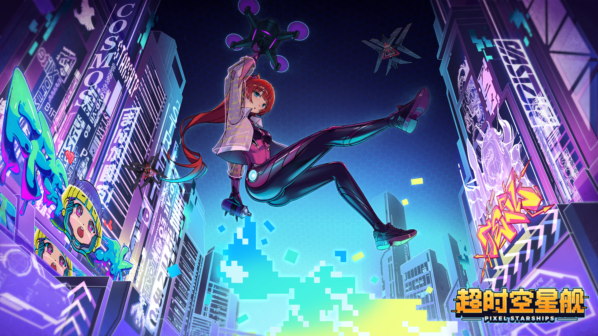 1.1.2大版本更新 星际之旅，全新启航