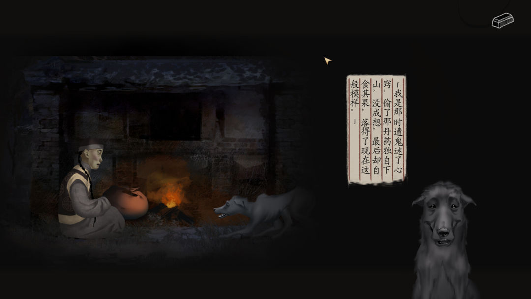 妄生 - Wandering Souls游戏截图