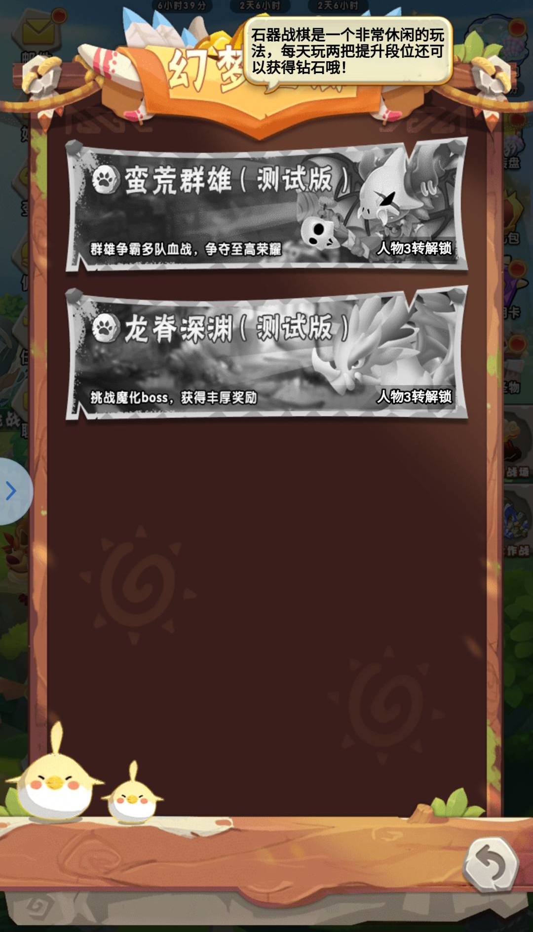 全新挑战玩法