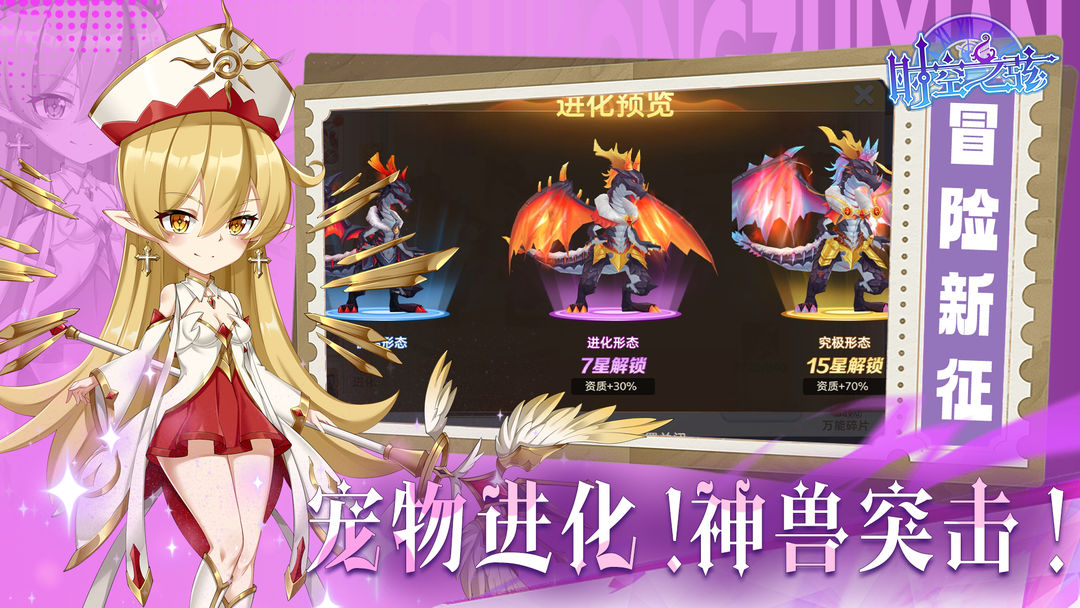 时空之弦游戏截图