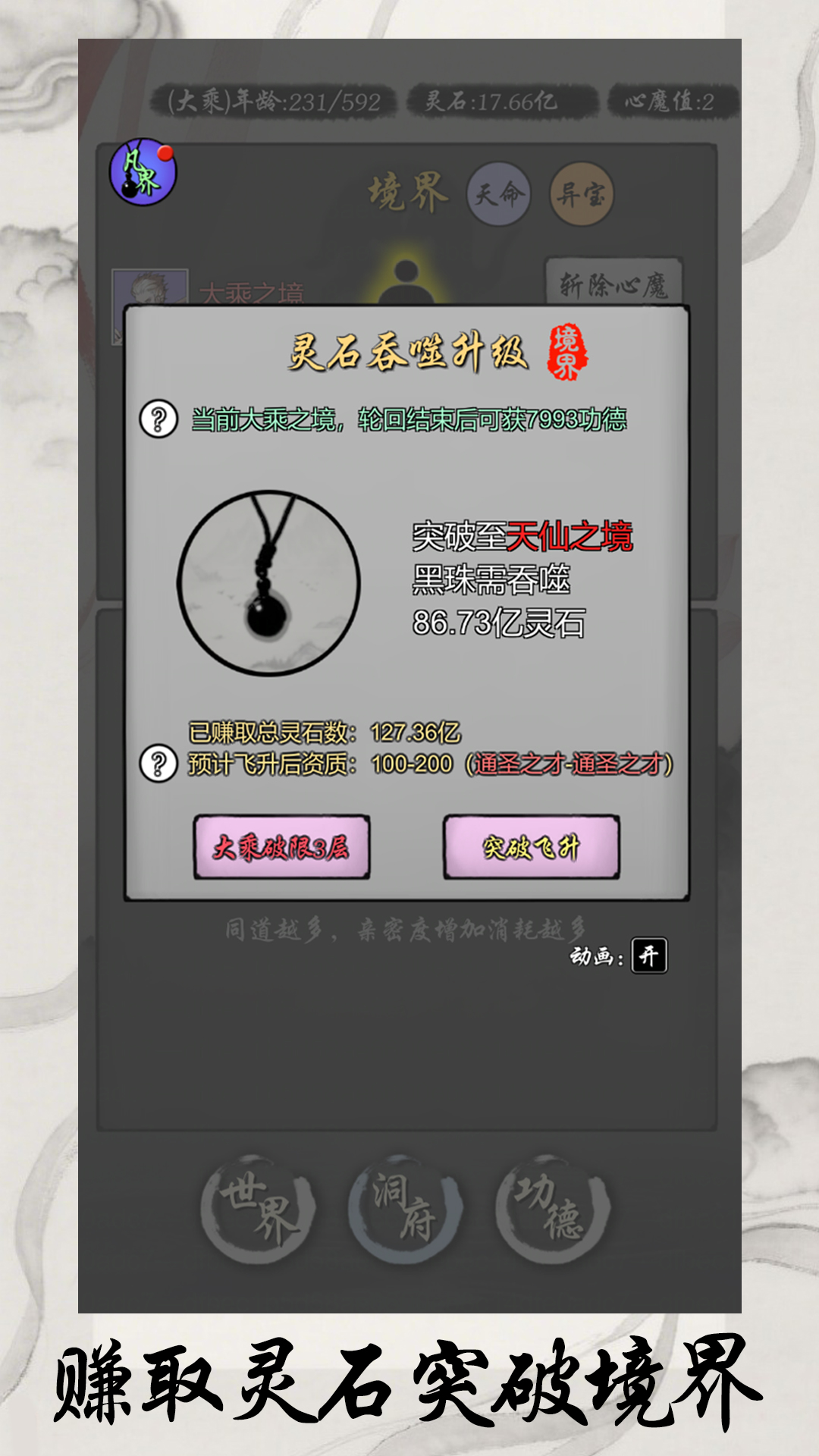 灵宝经商手册游戏截图