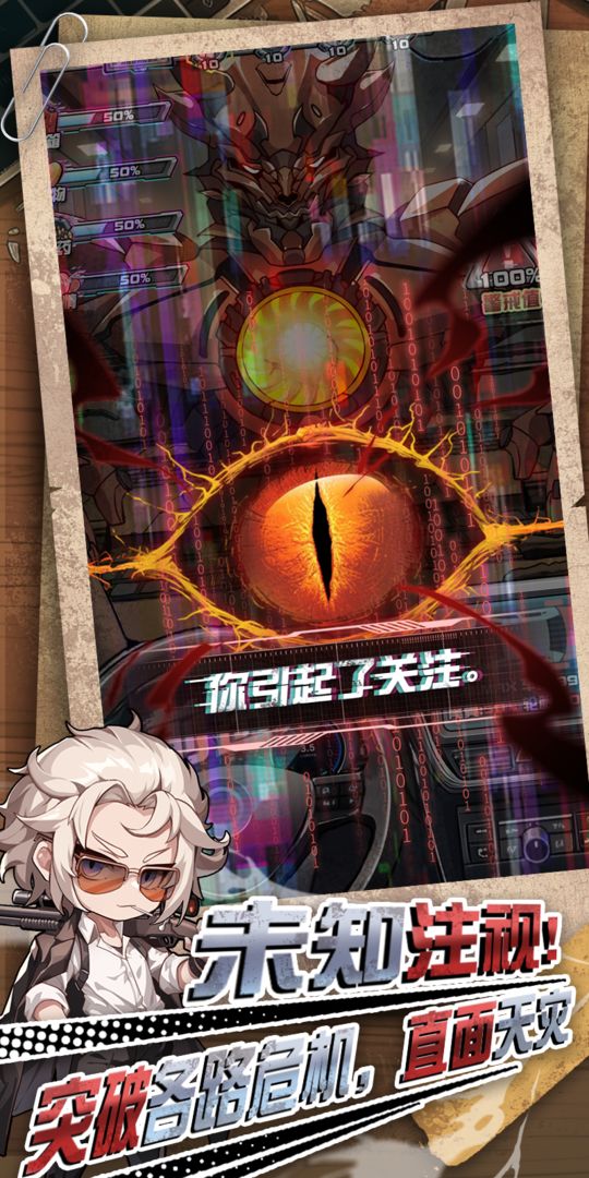 我在末日送快递游戏截图