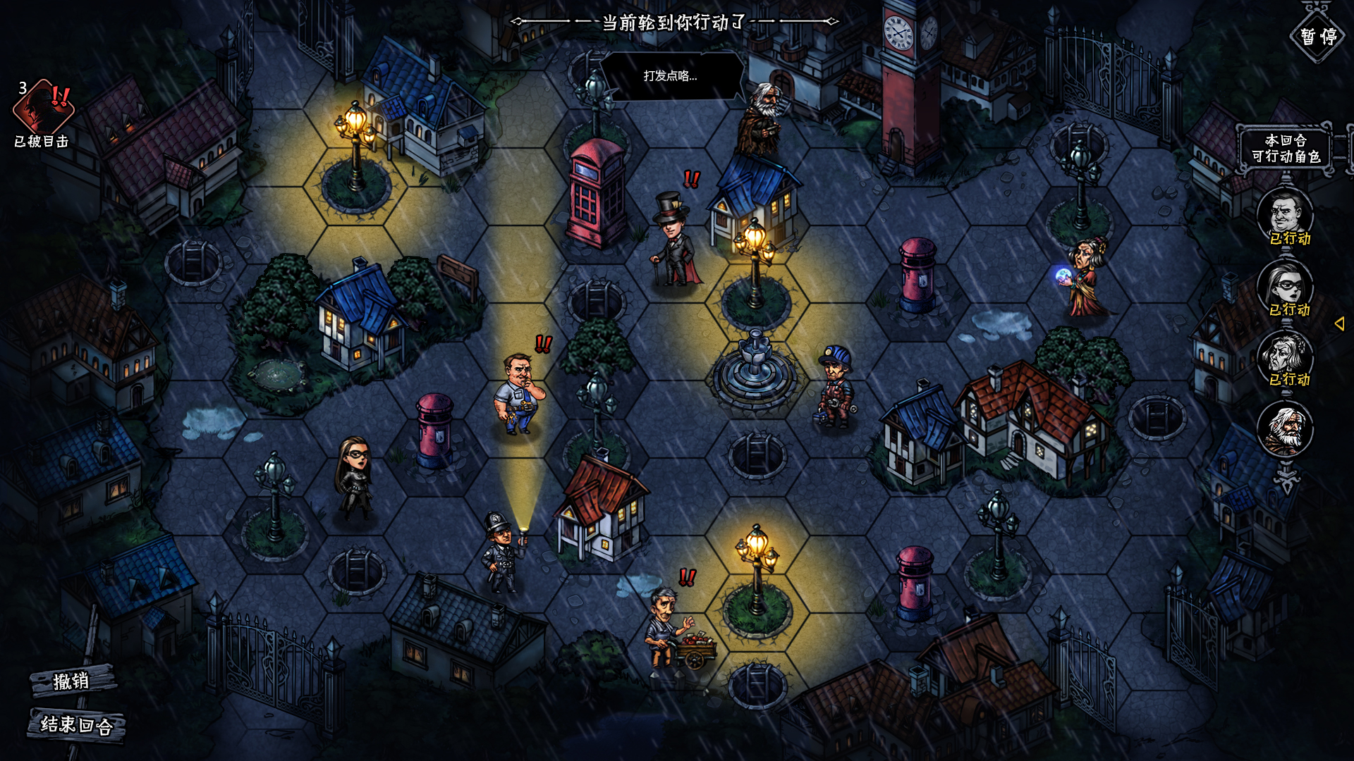 疑犯寻踪 In Pursuit游戏截图