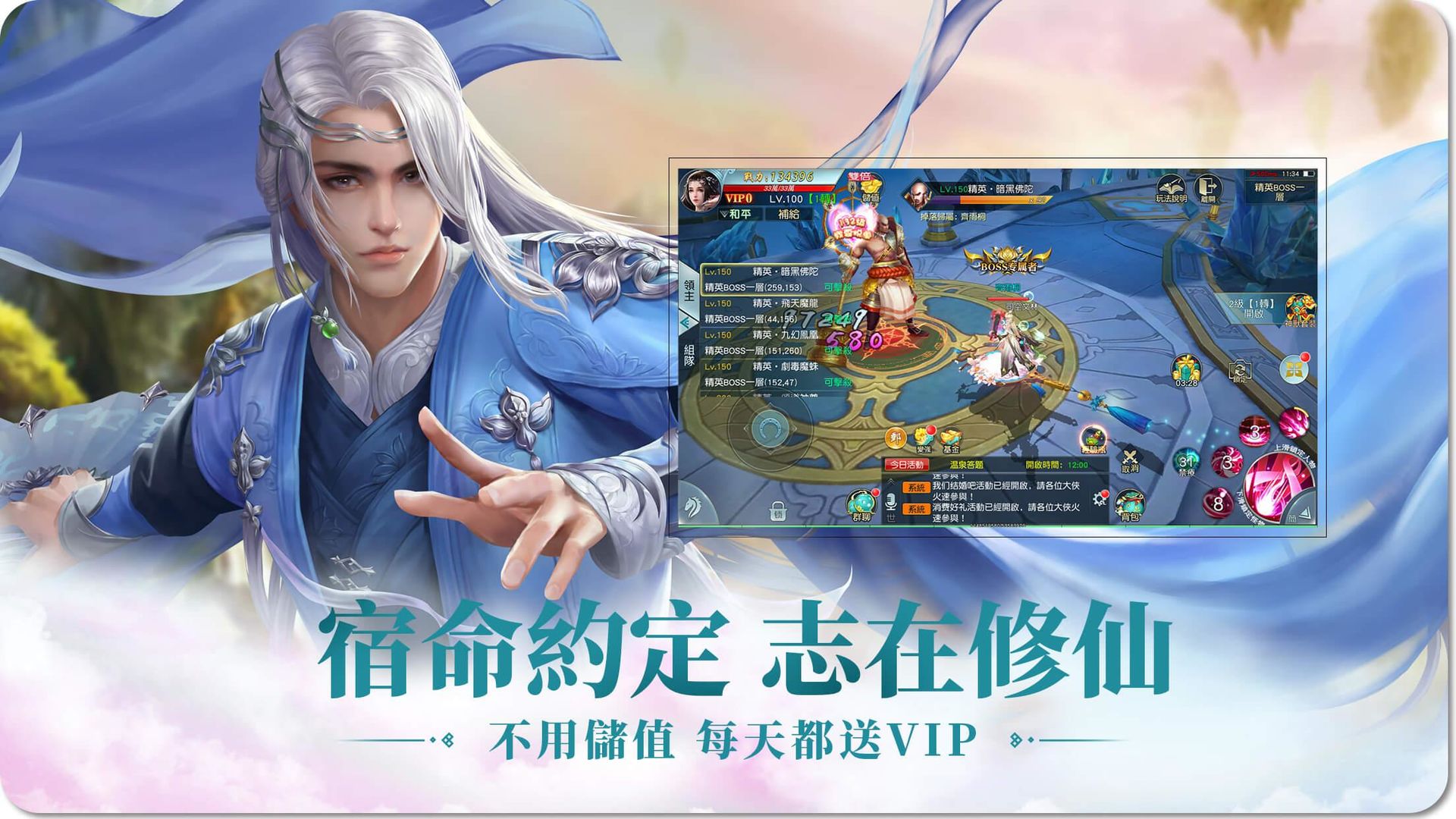 Screenshot of 凡人修仙路:仙界篇