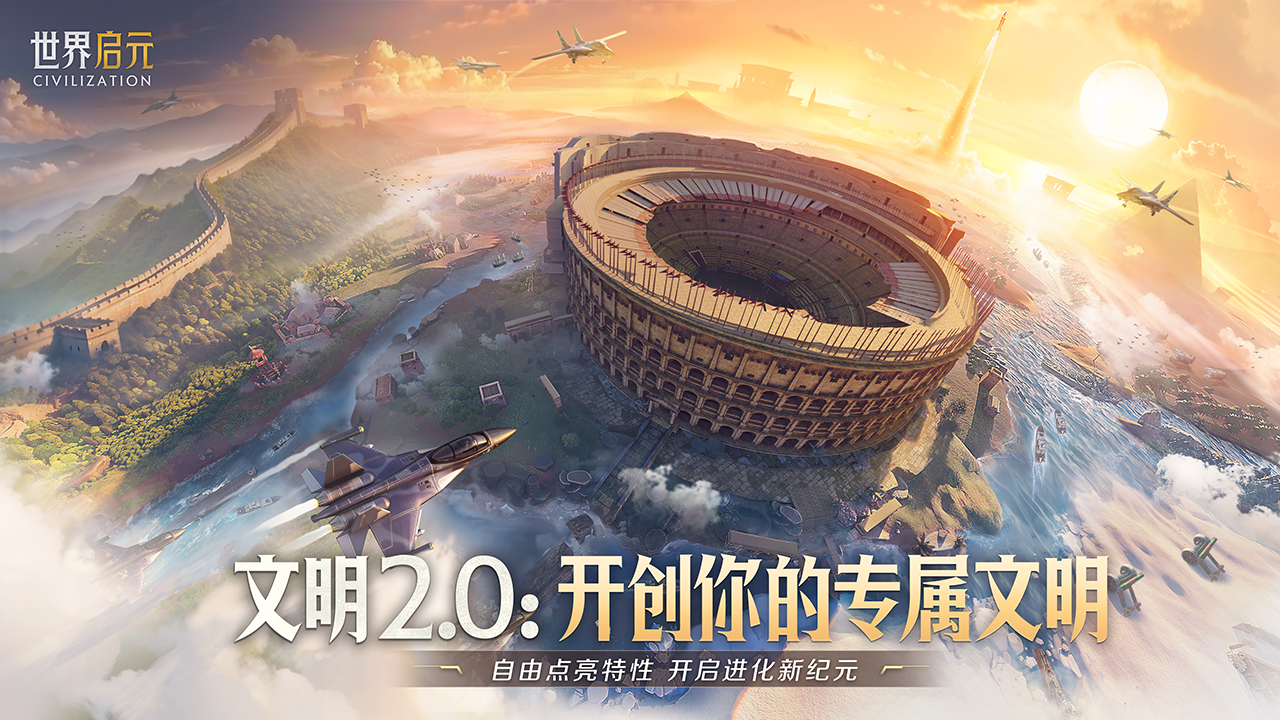 世界启元游戏截图