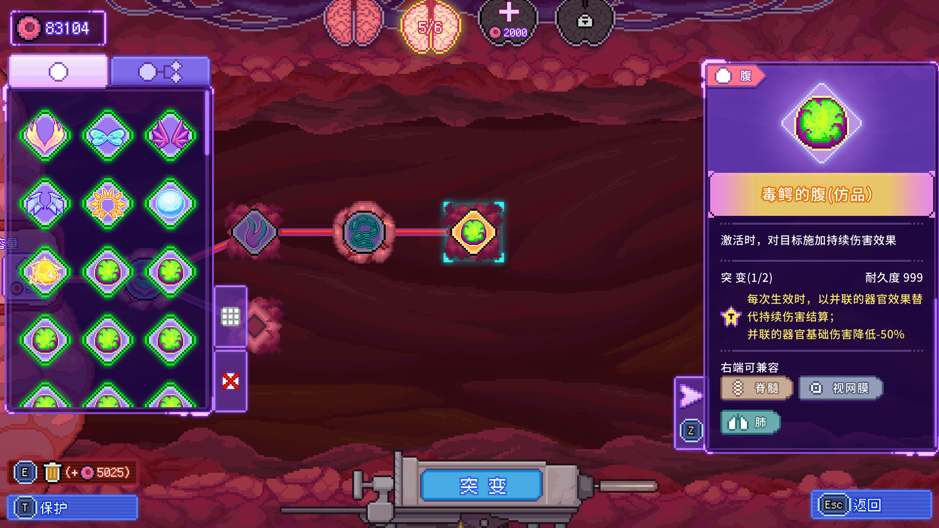 原点计划：血肉工匠游戏截图