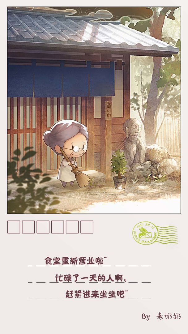 众多回忆的食堂故事2游戏截图