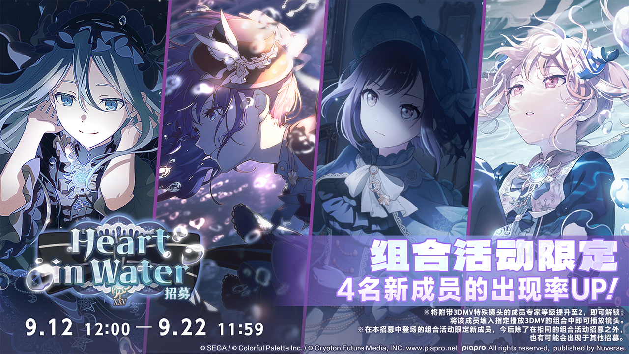 4名新成员登场！