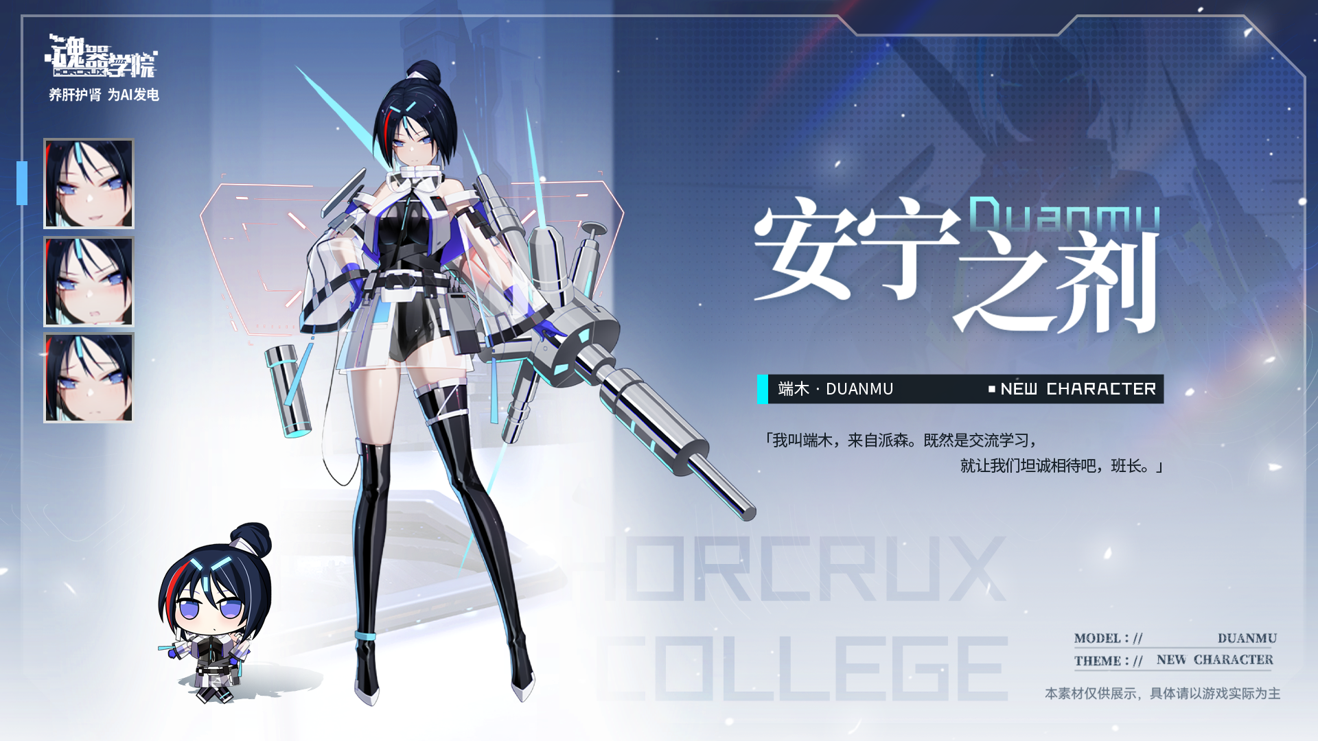 【安宁之剂：端木】