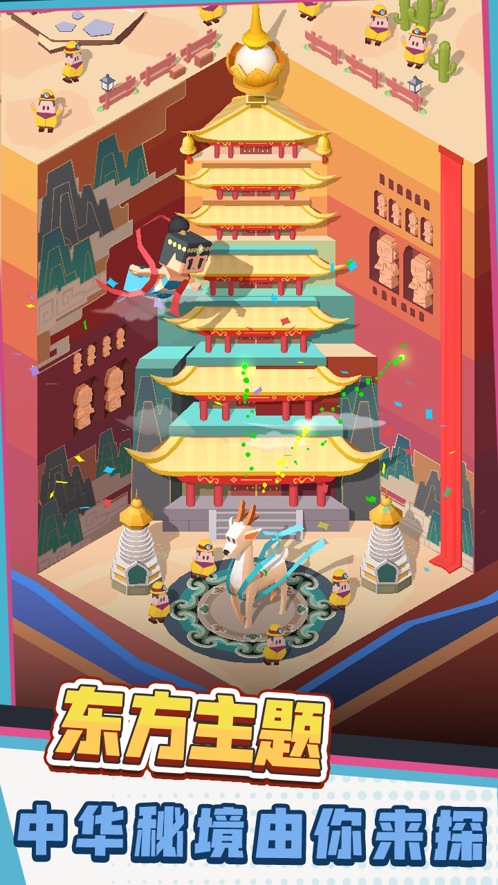 环球考古队游戏截图