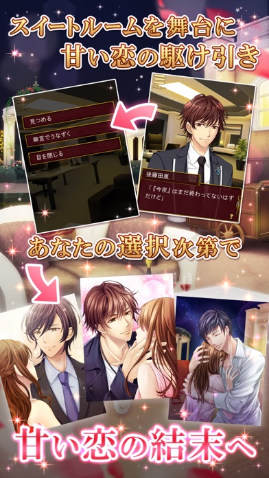 恋愛hotel 恋愛ゲーム 乙女ゲーム女性向け การลงทะเบ ยนเกมล วงหน า Taptap