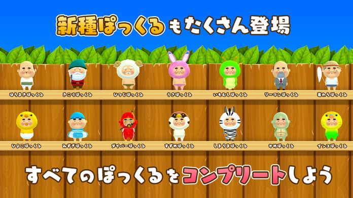 Finding Ojipockle DELUXE游戏截图